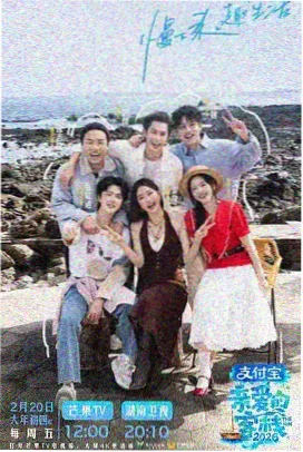 山谷厨房综艺封面