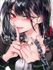 墨线之上漫画解说封面