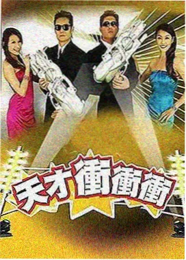 综艺内容节奏资讯配图